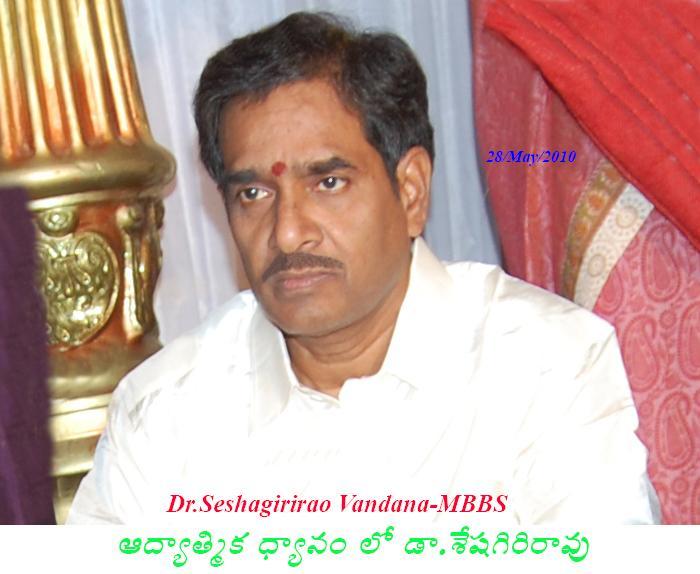 Dr.Seshagirirao 3