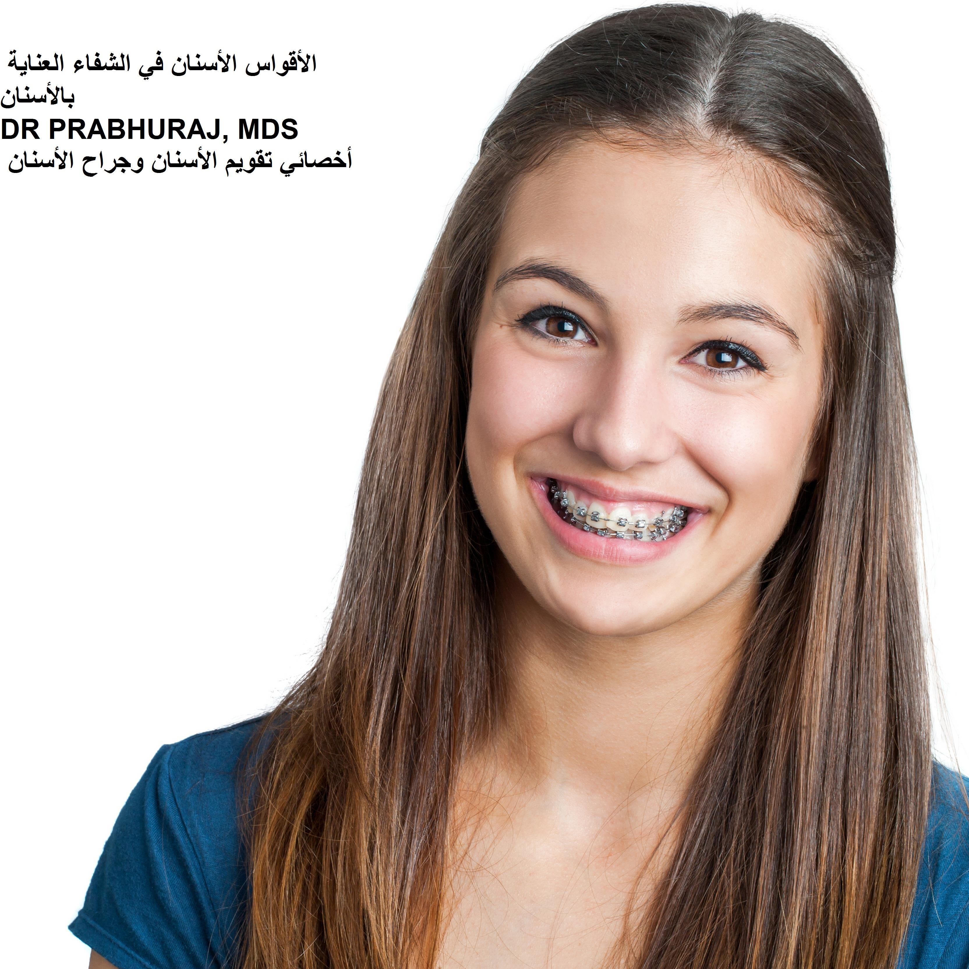 orthodontic, dental braces treatment